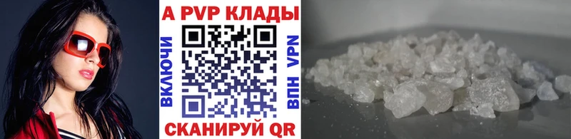 Купить где  Богородск  A-PVP Crystall 