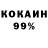 КОКАИН 97% Aristotle Lopez