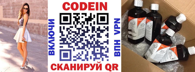 Кодеиновый сироп Lean напиток Lean (лин)  Купить закладки  Богородск 