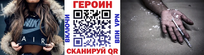 ГЕРОИН герыч  Купить закладки  Богородск 