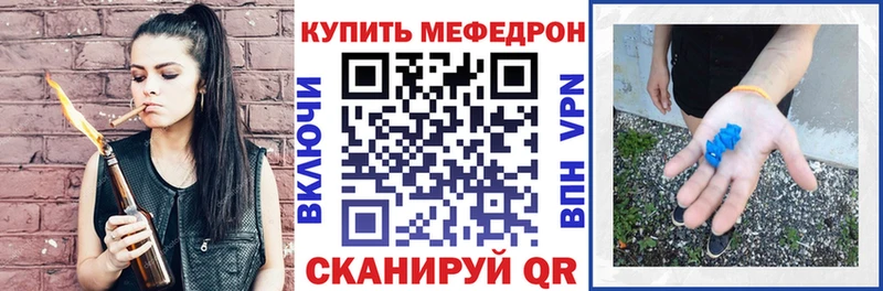 МЕФ мука  Купить закладки  Богородск 