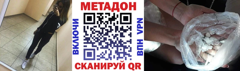 Купить где  Богородск  МЕТАДОН кристалл 