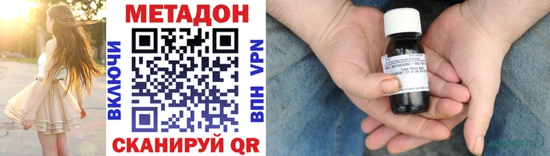 Метадон VHQ Богородск